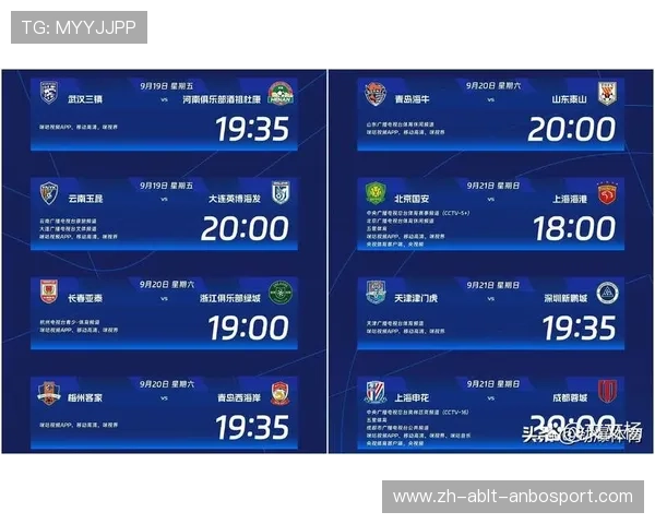 这周没有中超联赛的原因与赛季安排